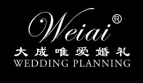 唯愛婚禮
