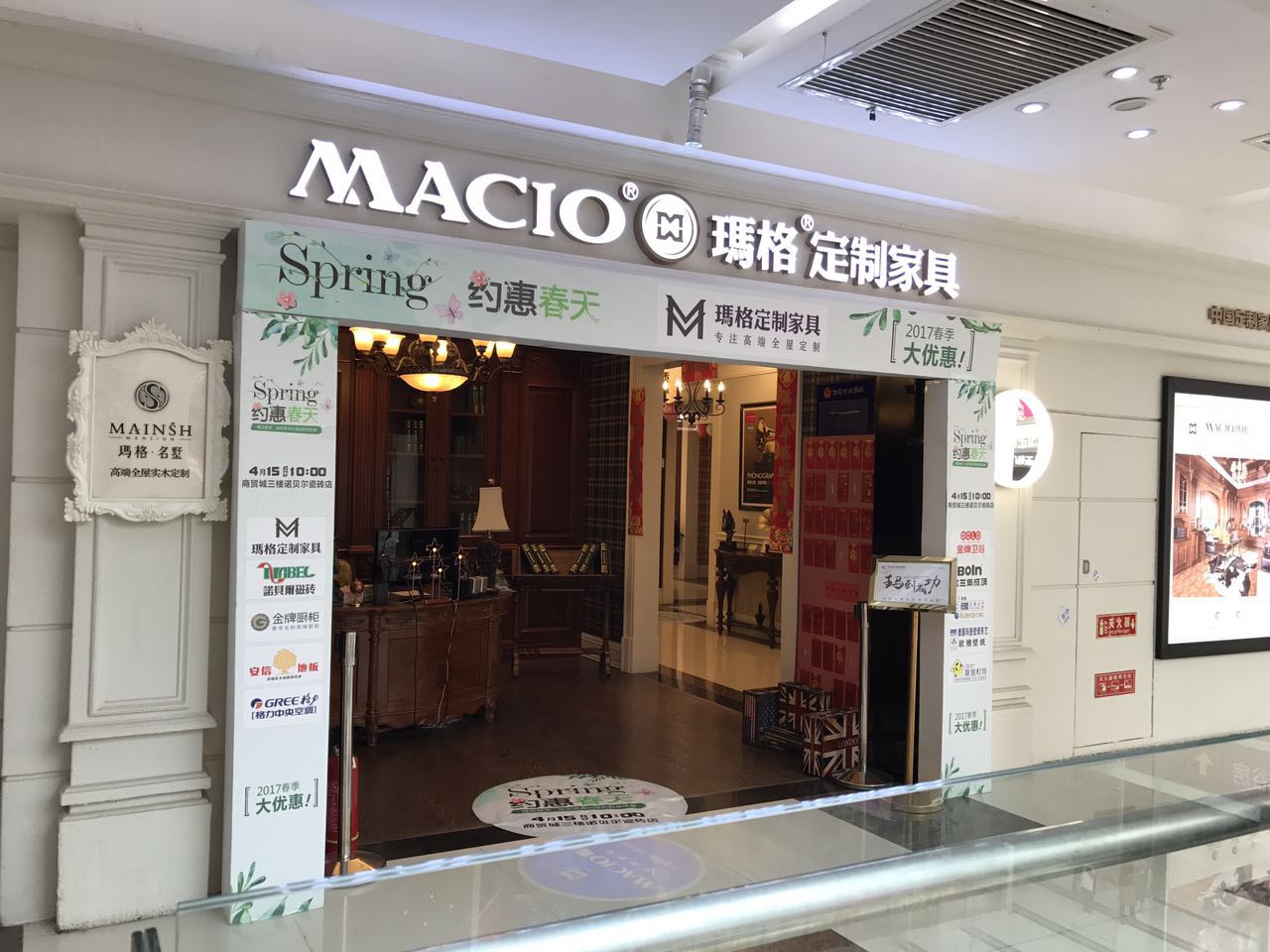 廣元瑪格定制家具