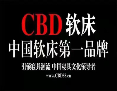 廣元市奢愛家具經營部