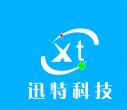 四川省迅特信息技術有限公司