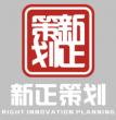 成都市新正房地產營銷策劃有限公司廣元分公司