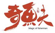 廣元奇魚夫特色烤魚店