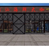 3號潮汕海鮮大咖