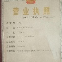 廣元市城區安達汽修廠
