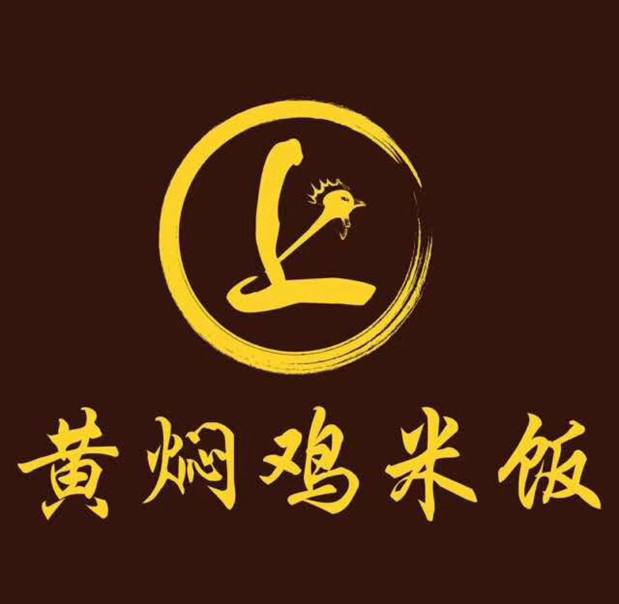 廣元黃燜雞