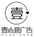 廣元市壹心意廣告有限公司