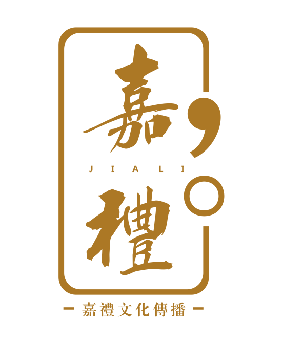 四川嘉禮人文化傳播有限公司