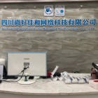 四川尚好佳和網絡科技有限公司廣元分公司
