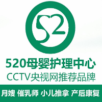 520母嬰護理培訓機構