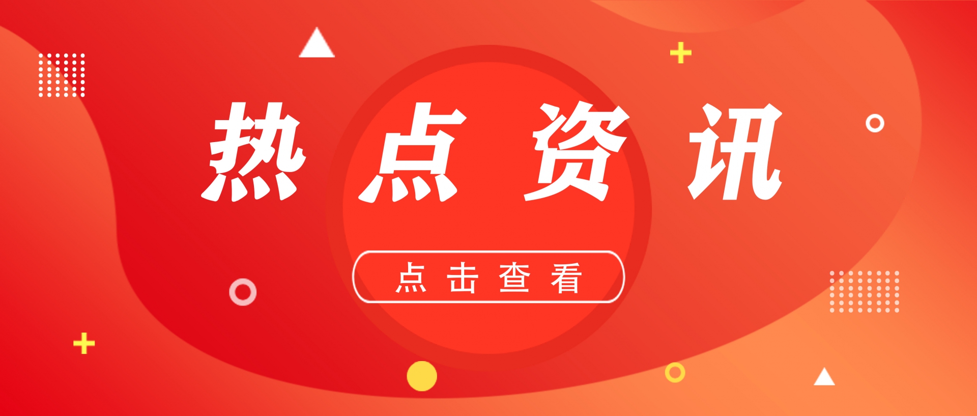 李強主持召開國務院常務會議 研究穩(wěn)就業(yè)穩(wěn)經濟推動高質量發(fā)展的若干舉措等
