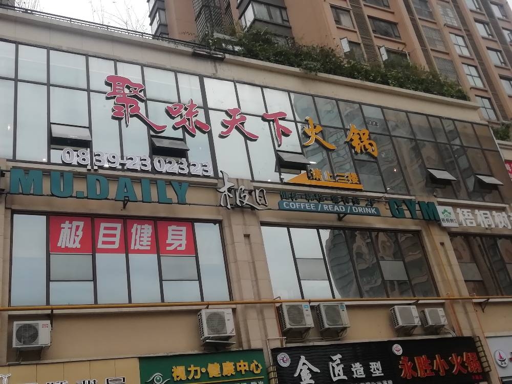 外墻