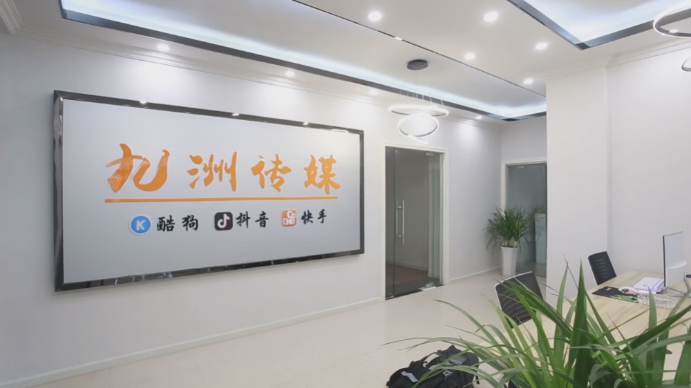 公司門口